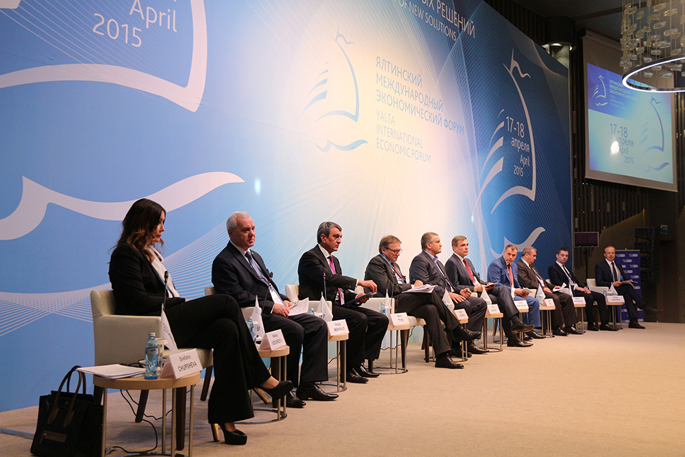 Ялтинский международный экономический Форум
